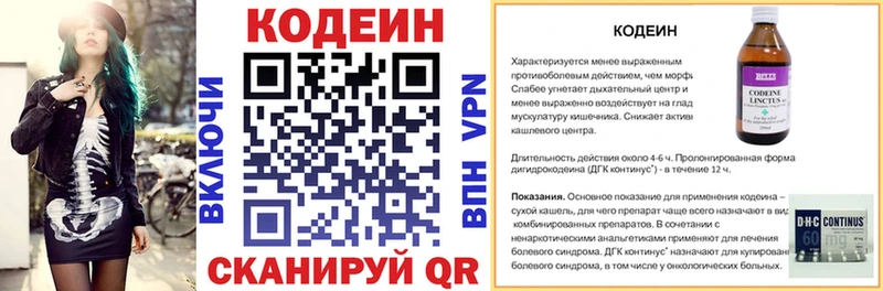Кодеиновый сироп Lean напиток Lean (лин)  Ханты-Мансийск 