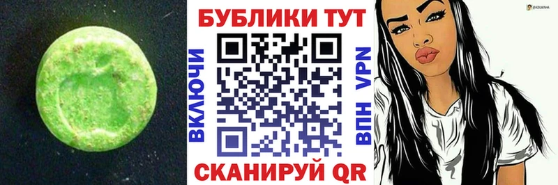 Экстази 250 мг  Ханты-Мансийск 