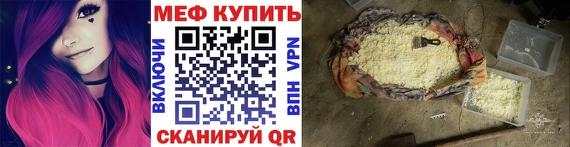 МЕФ мука  мориарти официальный сайт  Ханты-Мансийск  закладка 